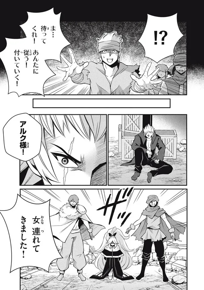 Superior Healer With Inferior Mark - Chapter 23.1 - Page 7