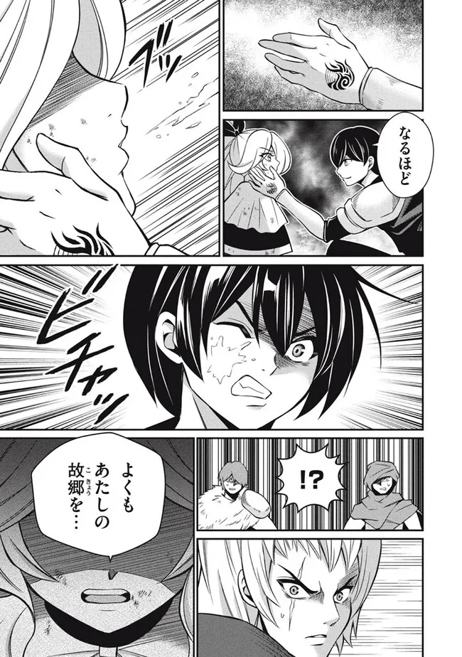 Superior Healer With Inferior Mark - Chapter 23.1 - Page 9