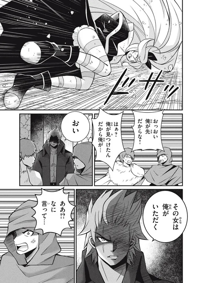 Superior Healer With Inferior Mark - Chapter 23.2 - Page 1