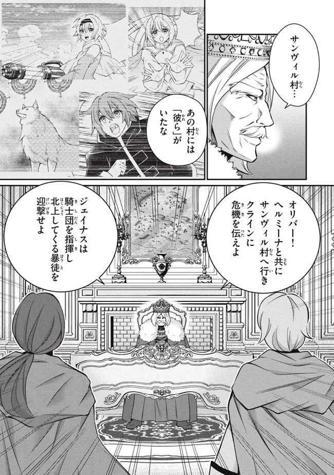 Superior Healer With Inferior Mark - Chapter 23.2 - Page 11