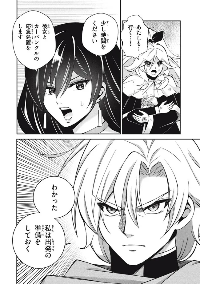 Superior Healer With Inferior Mark - Chapter 23.2 - Page 12