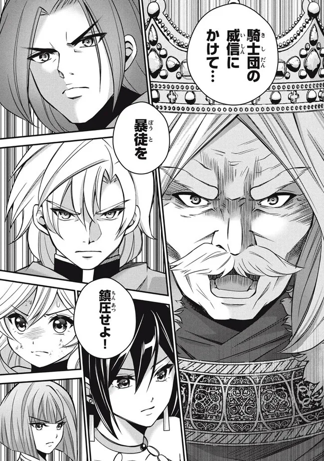 Superior Healer With Inferior Mark - Chapter 23.2 - Page 13