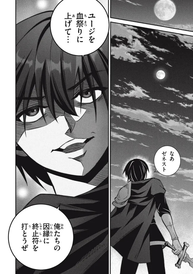 Superior Healer With Inferior Mark - Chapter 23.2 - Page 14