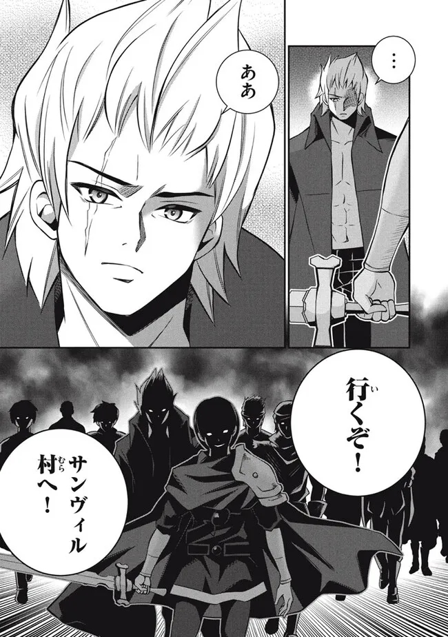 Superior Healer With Inferior Mark - Chapter 23.2 - Page 15