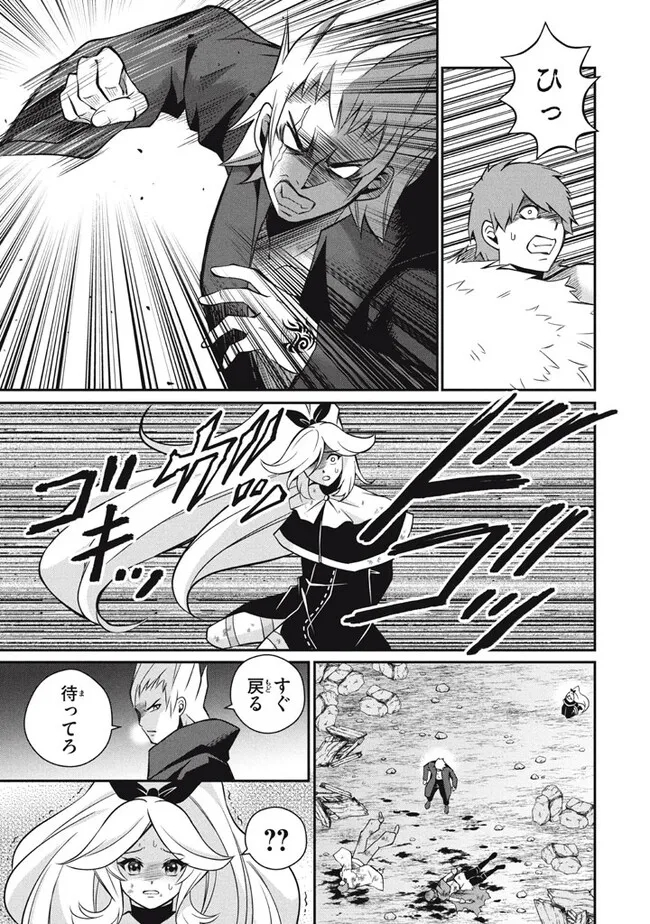 Superior Healer With Inferior Mark - Chapter 23.2 - Page 3