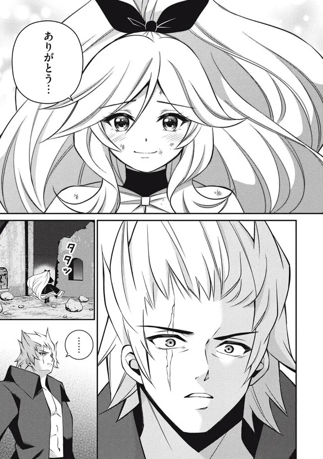 Superior Healer With Inferior Mark - Chapter 23.2 - Page 7
