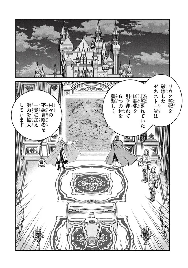 Superior Healer With Inferior Mark - Chapter 23.2 - Page 8