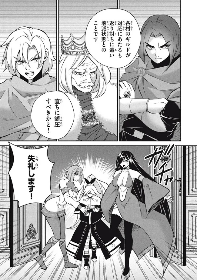 Superior Healer With Inferior Mark - Chapter 23.2 - Page 9