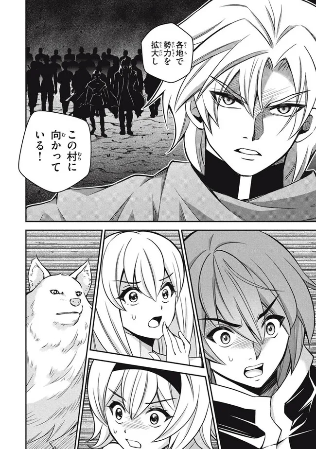 Superior Healer With Inferior Mark - Chapter 24.1 - Page 10