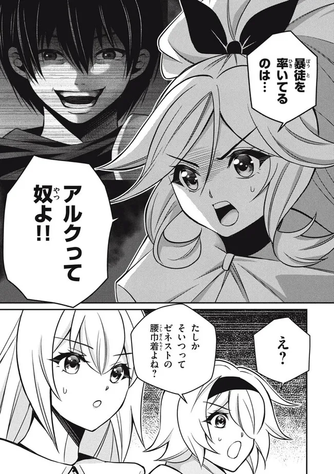 Superior Healer With Inferior Mark - Chapter 24.1 - Page 13