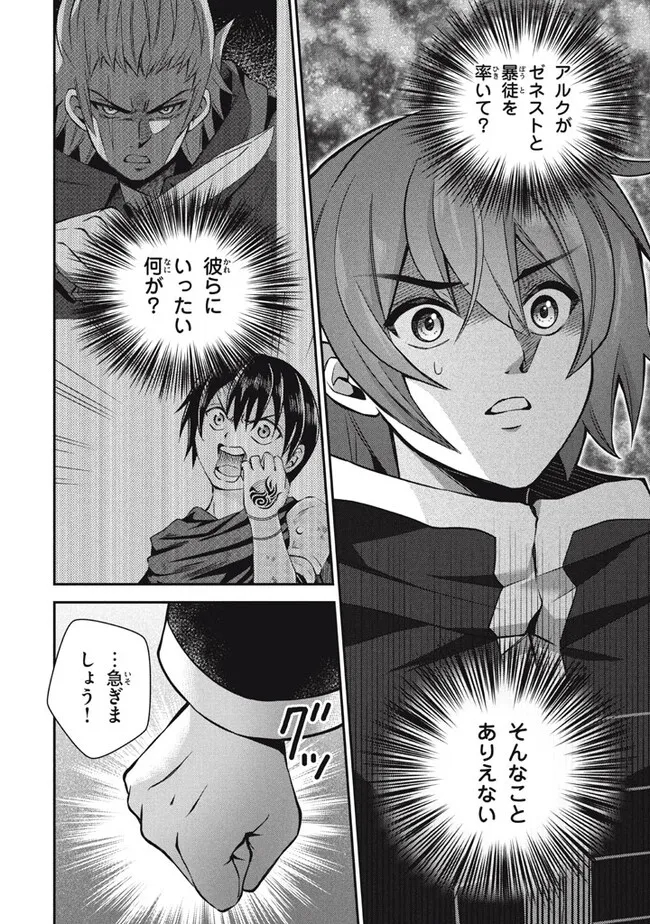 Superior Healer With Inferior Mark - Chapter 24.1 - Page 14