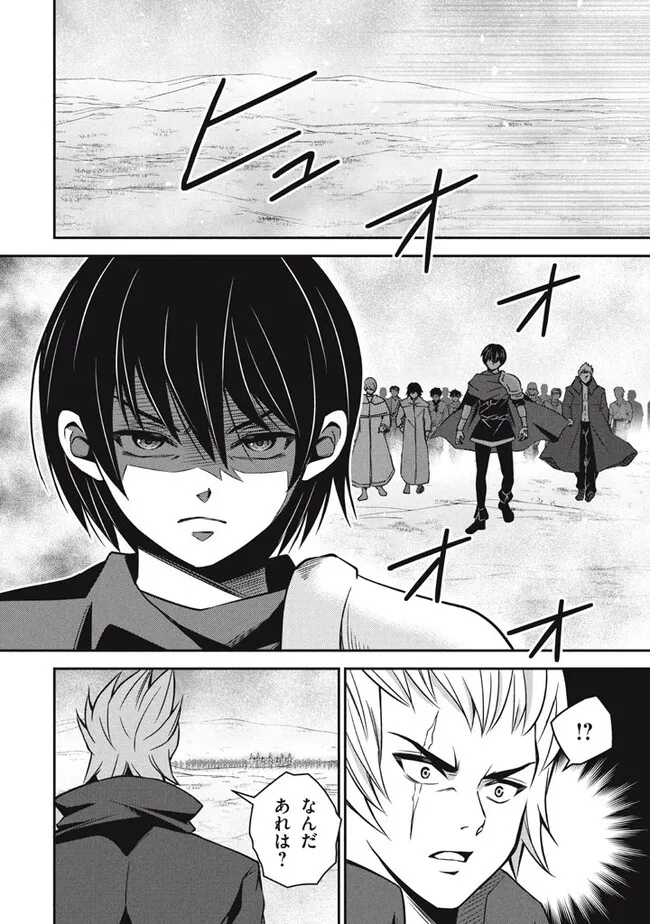 Superior Healer With Inferior Mark - Chapter 24.1 - Page 16