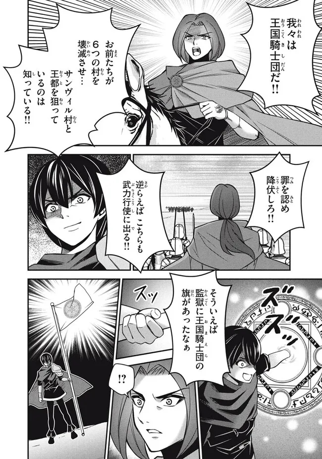 Superior Healer With Inferior Mark - Chapter 24.1 - Page 18