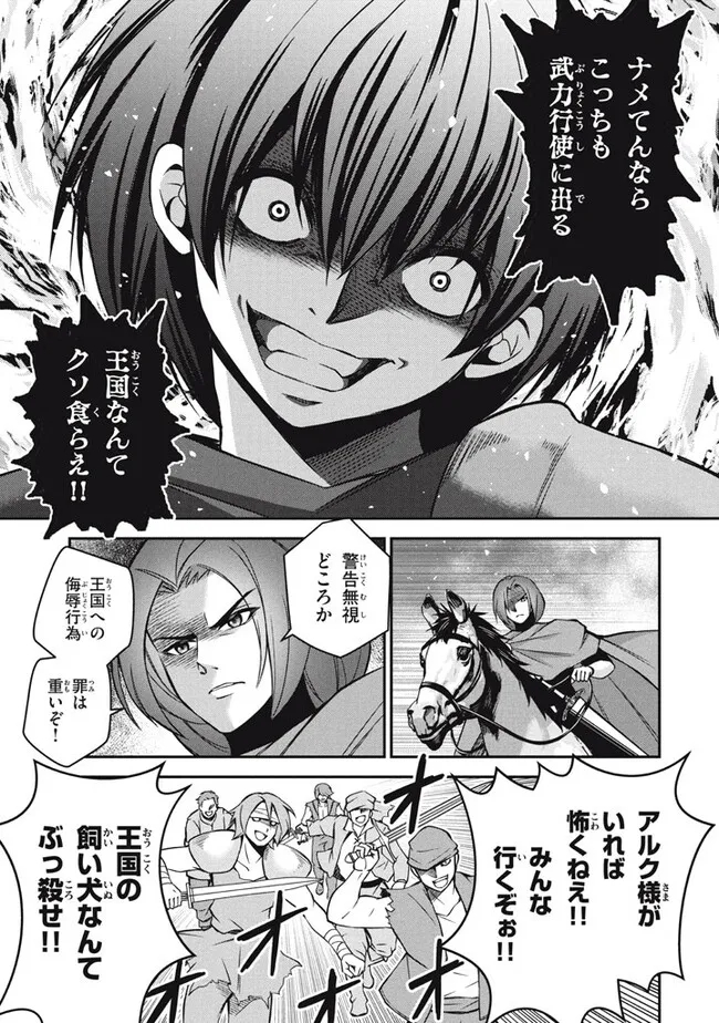 Superior Healer With Inferior Mark - Chapter 24.1 - Page 21