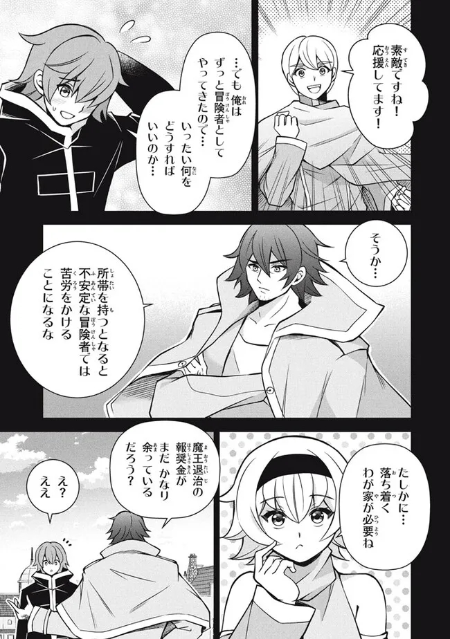 Superior Healer With Inferior Mark - Chapter 24.1 - Page 3