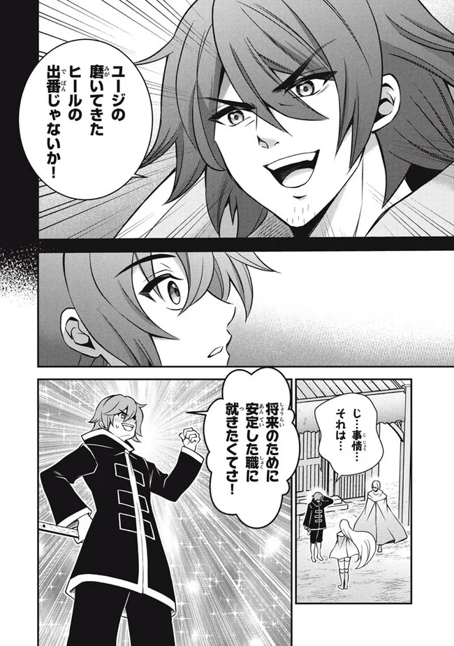 Superior Healer With Inferior Mark - Chapter 24.1 - Page 4