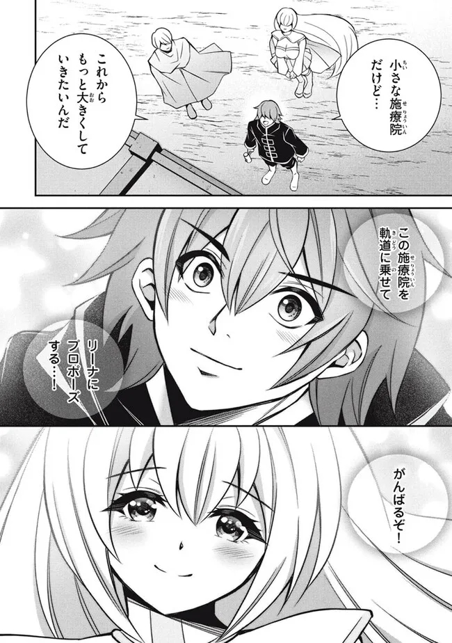 Superior Healer With Inferior Mark - Chapter 24.1 - Page 6