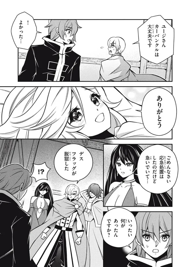 Superior Healer With Inferior Mark - Chapter 24.1 - Page 9