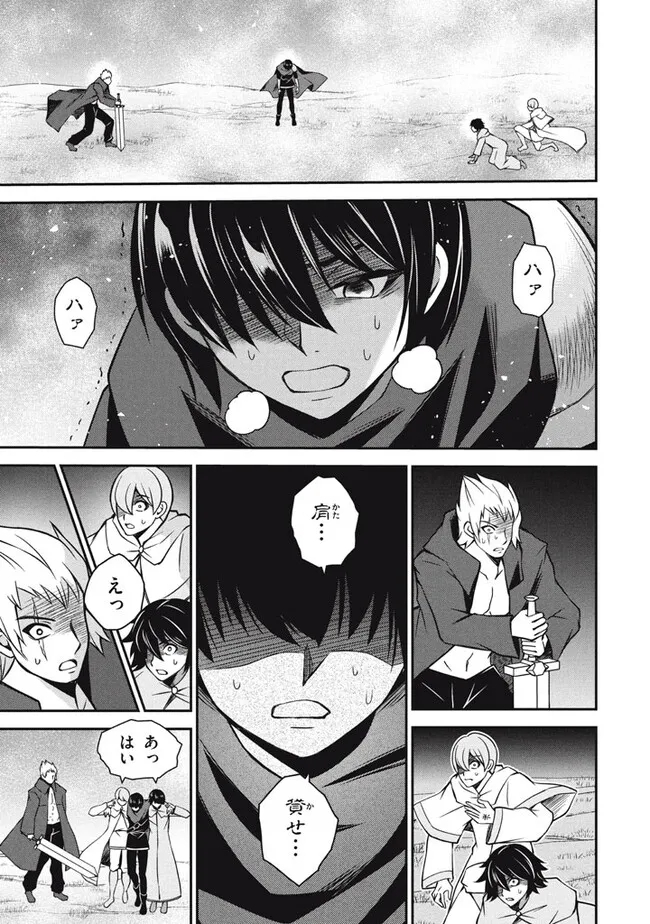 Superior Healer With Inferior Mark - Chapter 24.2 - Page 14