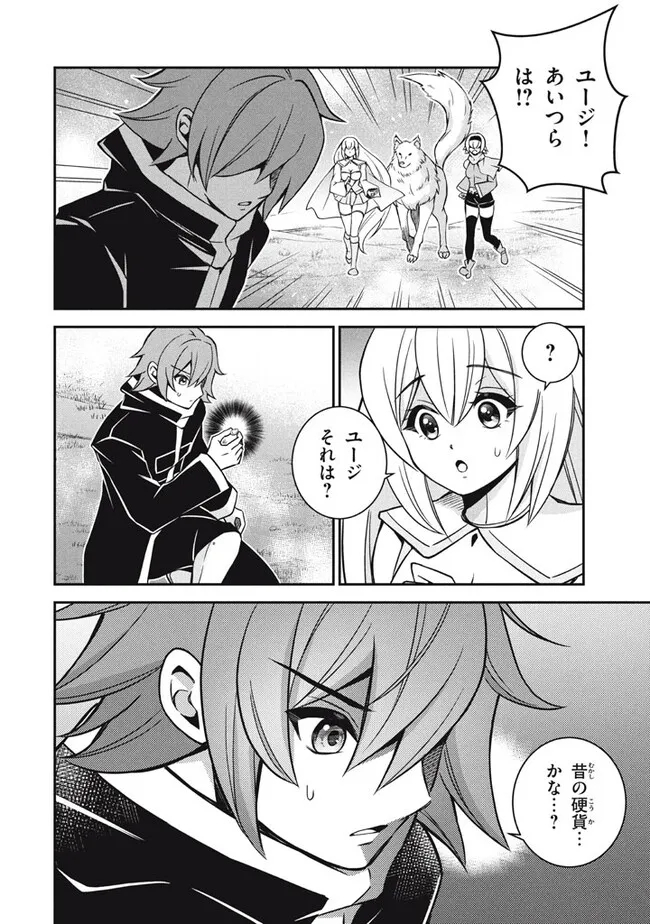 Superior Healer With Inferior Mark - Chapter 24.2 - Page 19