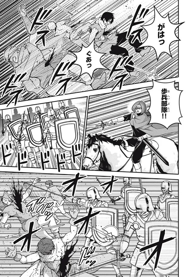 Superior Healer With Inferior Mark - Chapter 24.2 - Page 2