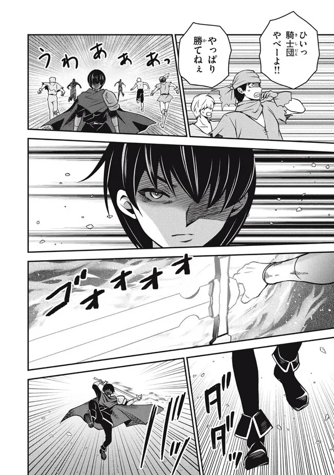 Superior Healer With Inferior Mark - Chapter 24.2 - Page 3