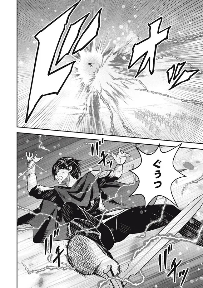 Superior Healer With Inferior Mark - Chapter 24.2 - Page 5