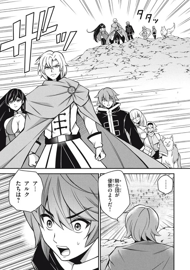 Superior Healer With Inferior Mark - Chapter 24.2 - Page 6