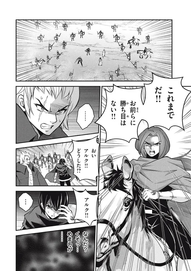 Superior Healer With Inferior Mark - Chapter 24.2 - Page 7