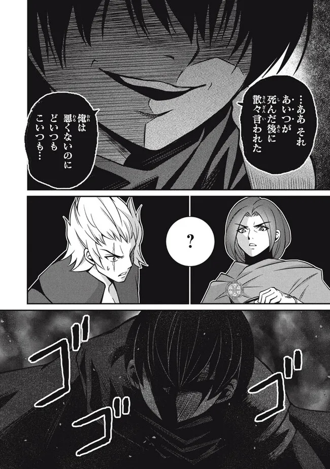 Superior Healer With Inferior Mark - Chapter 24.2 - Page 9