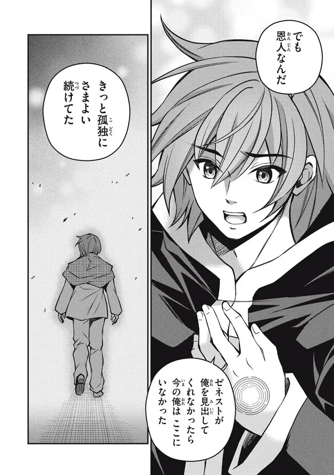 Superior Healer With Inferior Mark - Chapter 25.1 - Page 10