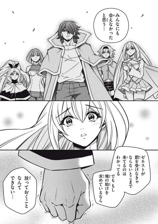 Superior Healer With Inferior Mark - Chapter 25.1 - Page 11