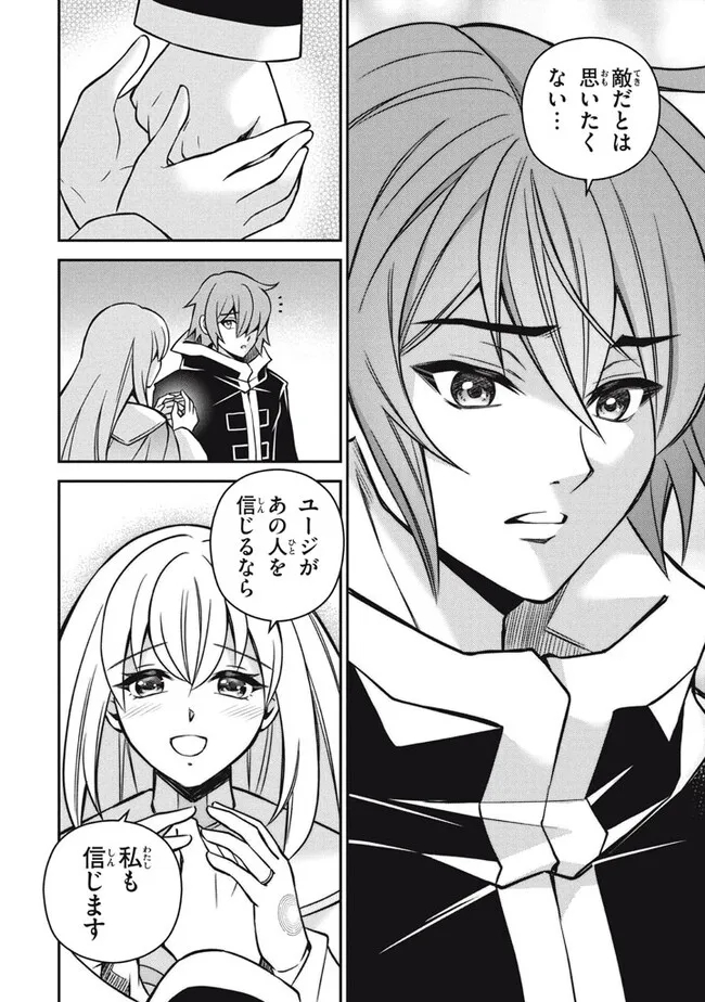 Superior Healer With Inferior Mark - Chapter 25.1 - Page 12