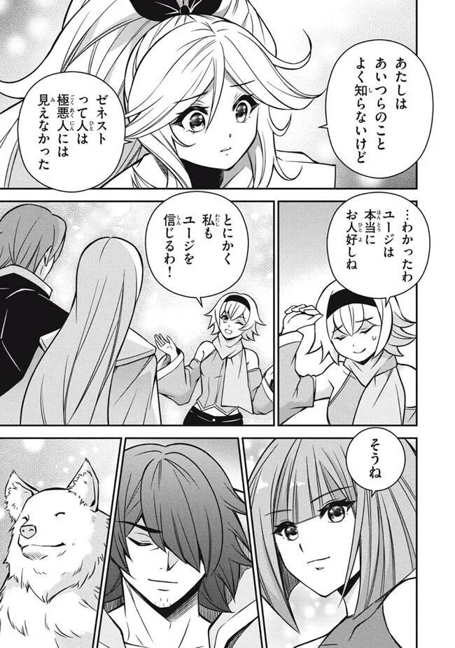 Superior Healer With Inferior Mark - Chapter 25.1 - Page 13