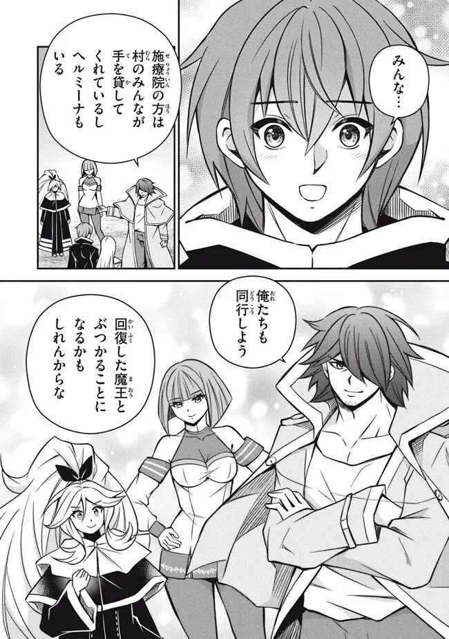 Superior Healer With Inferior Mark - Chapter 25.1 - Page 14