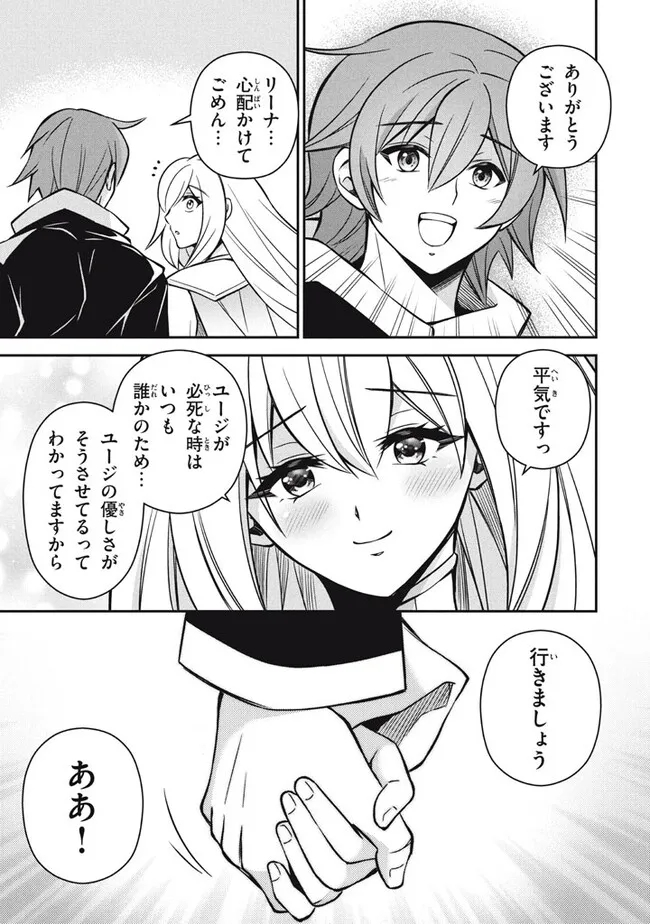 Superior Healer With Inferior Mark - Chapter 25.1 - Page 15