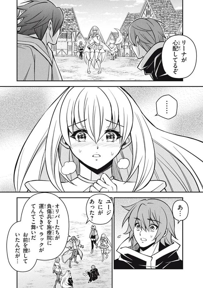 Superior Healer With Inferior Mark - Chapter 25.1 - Page 4