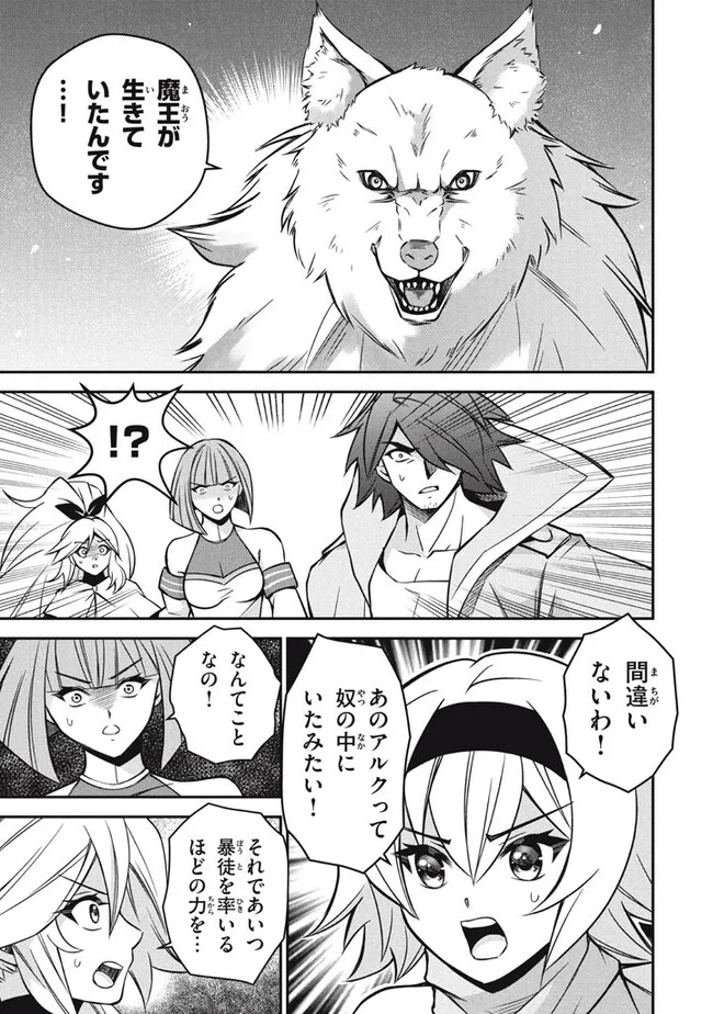 Superior Healer With Inferior Mark - Chapter 25.1 - Page 5