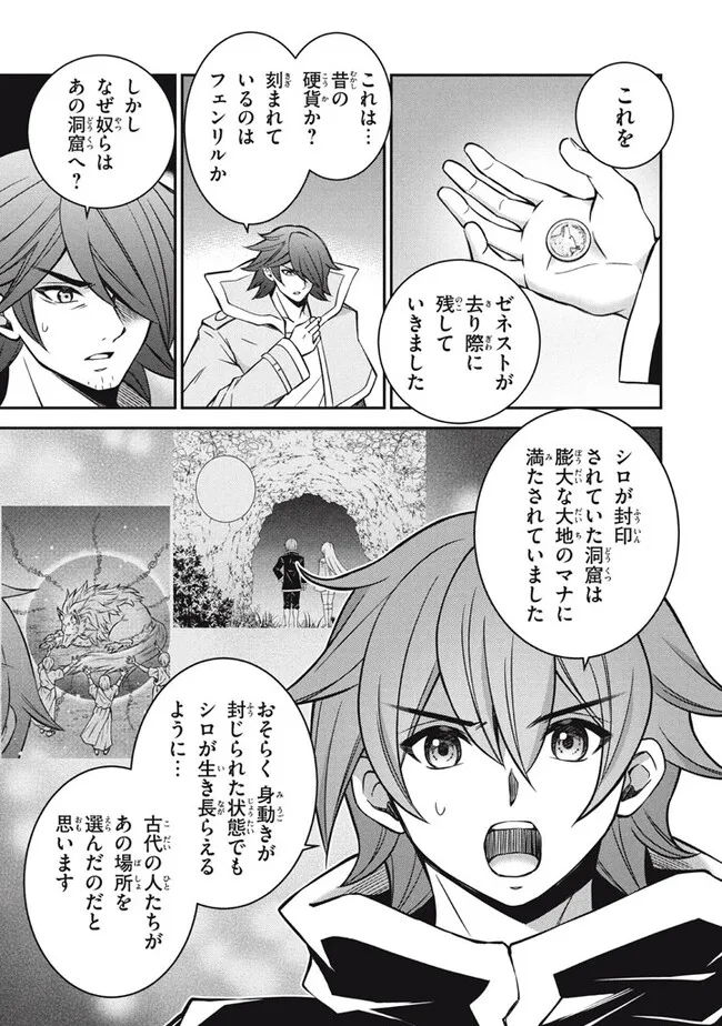 Superior Healer With Inferior Mark - Chapter 25.1 - Page 7