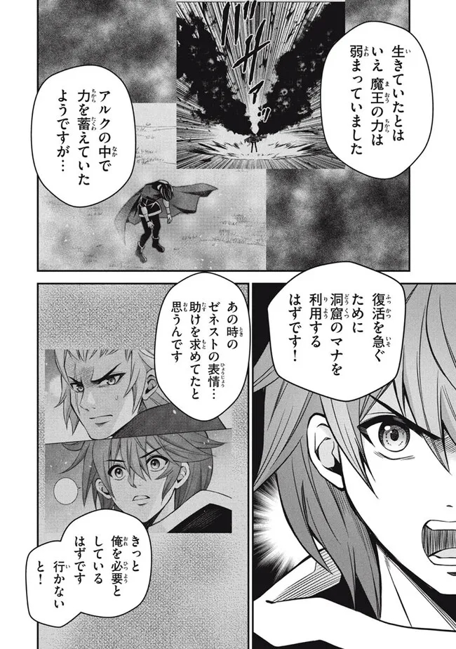 Superior Healer With Inferior Mark - Chapter 25.1 - Page 8