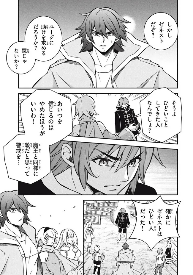 Superior Healer With Inferior Mark - Chapter 25.1 - Page 9