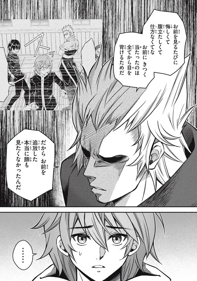 Superior Healer With Inferior Mark - Chapter 25.2 - Page 10