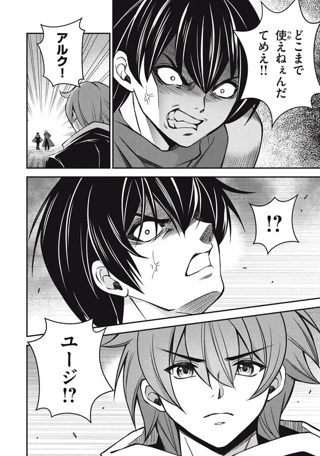 Superior Healer With Inferior Mark - Chapter 25.2 - Page 17