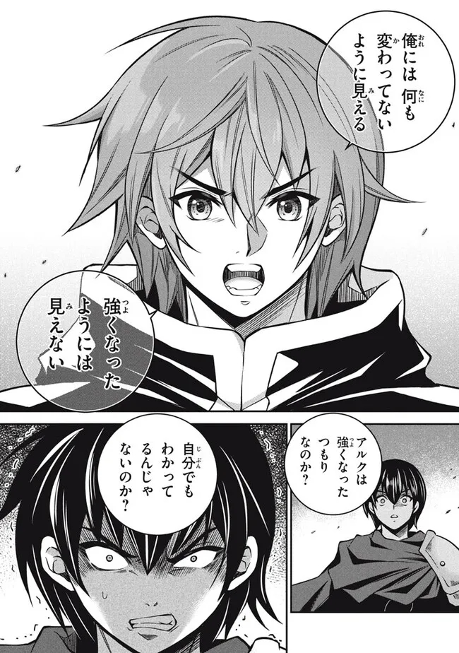 Superior Healer With Inferior Mark - Chapter 25.2 - Page 19