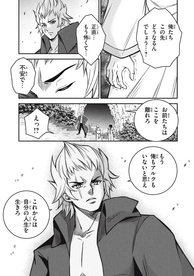 Superior Healer With Inferior Mark - Chapter 25.2 - Page 2