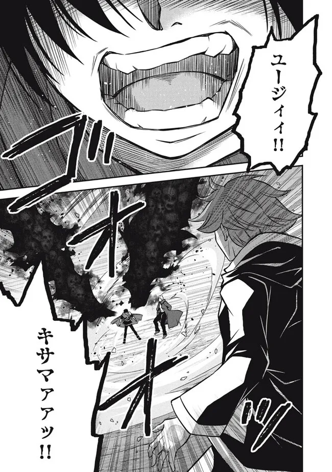 Superior Healer With Inferior Mark - Chapter 25.2 - Page 20