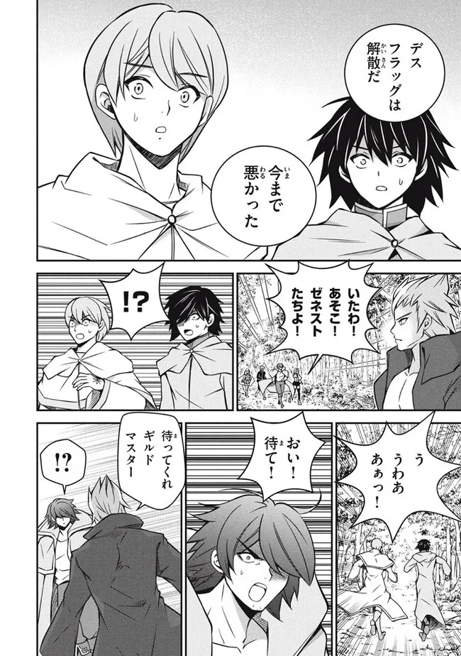 Superior Healer With Inferior Mark - Chapter 25.2 - Page 3