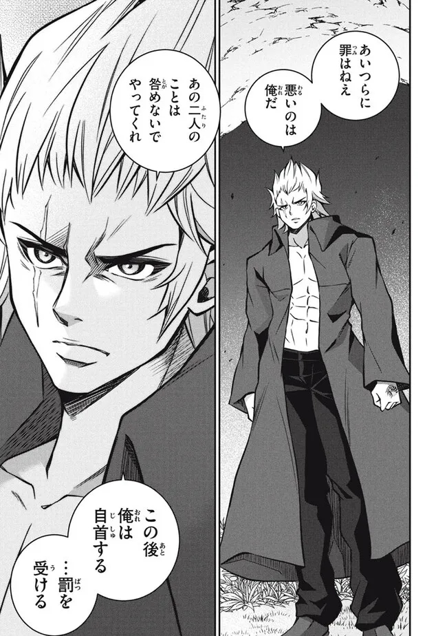 Superior Healer With Inferior Mark - Chapter 25.2 - Page 4