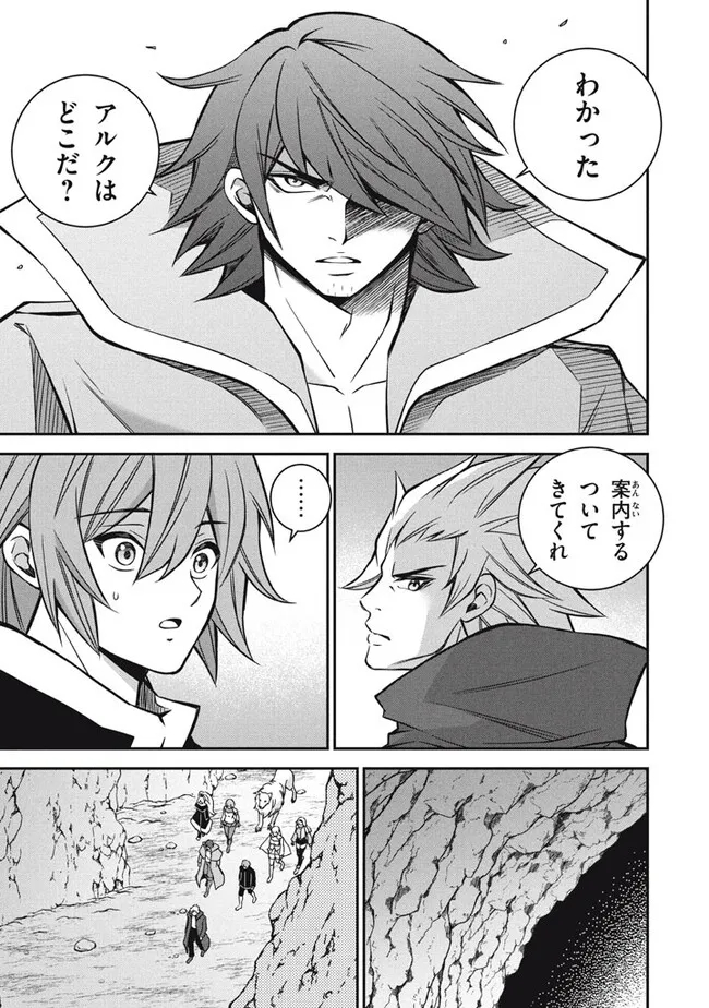 Superior Healer With Inferior Mark - Chapter 25.2 - Page 6