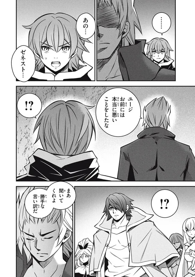 Superior Healer With Inferior Mark - Chapter 25.2 - Page 7